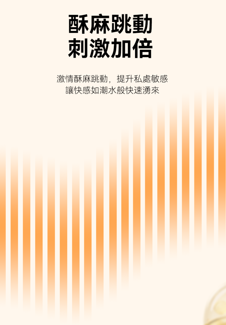 Orgie Dual Vibe 酥麻跳動 口味高潮液-15ml