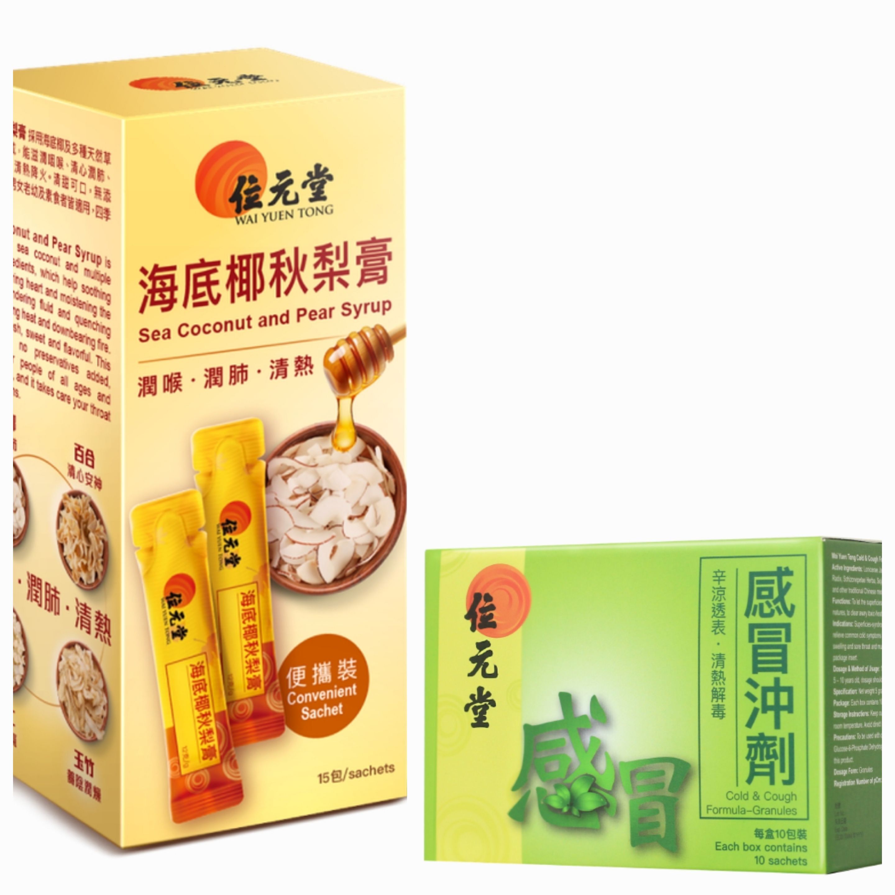 Cd7813  感冒沖劑10包裝 + 海底椰秋梨膏15包裝