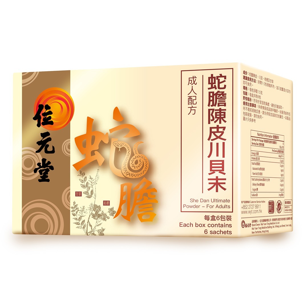 Cd7814  蛇膽陳皮川貝末6包裝 (成人配方)
