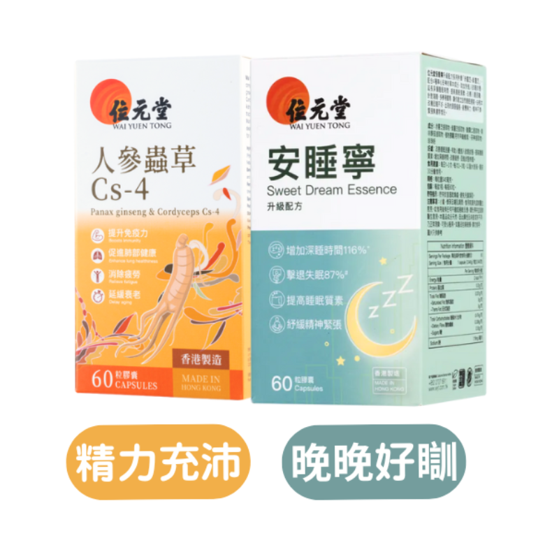 Cd7815  日夜(人參蟲草Cs-4 60粒裝 + 安睡寧升級配方60粒裝)  原價706 55折優惠$389