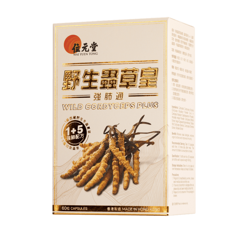 Cd7819  野生蟲草皇強肺通60粒裝 (2023年版)     原價$769  優惠價$615/1 $1160/2 $3360/6
