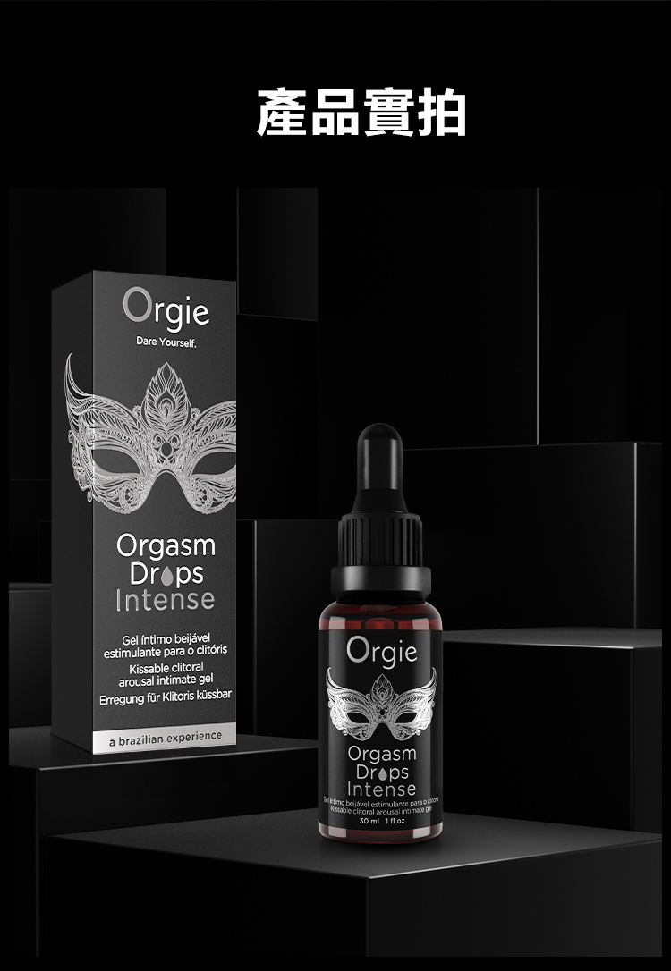 Orgie Orgasm Drops 小銀瓶 果味超強熱潮液-30ml