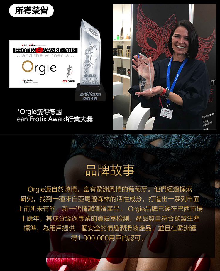 Orgie Orgasm Drops 小銀瓶 果味超強熱潮液-30ml