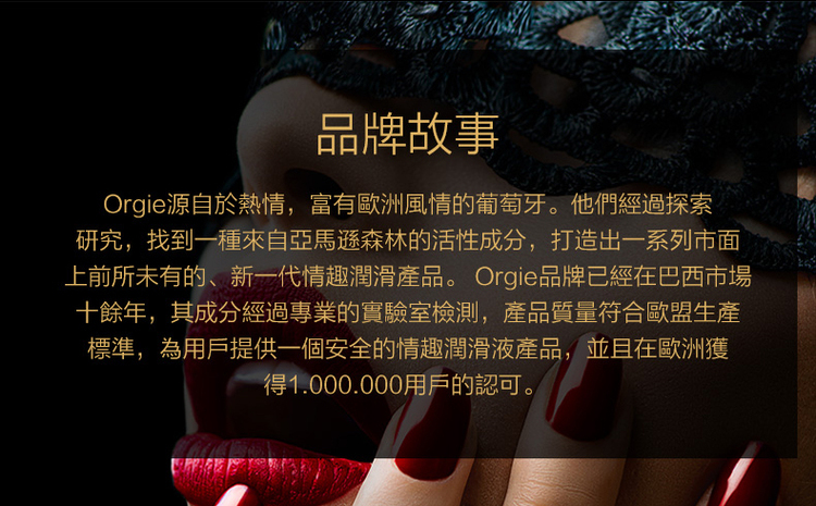 Orgie Orgasm Drops 小紅瓶二代 果味熱潮液-30ml