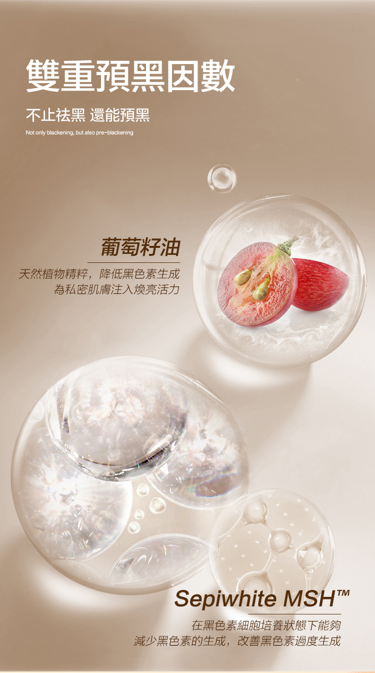 Orgie Intimus White 二代女性私密粉嫩修復霜-30ml