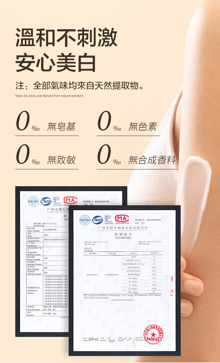 Orgie Intimus White 二代女性私密粉嫩修復霜-30ml