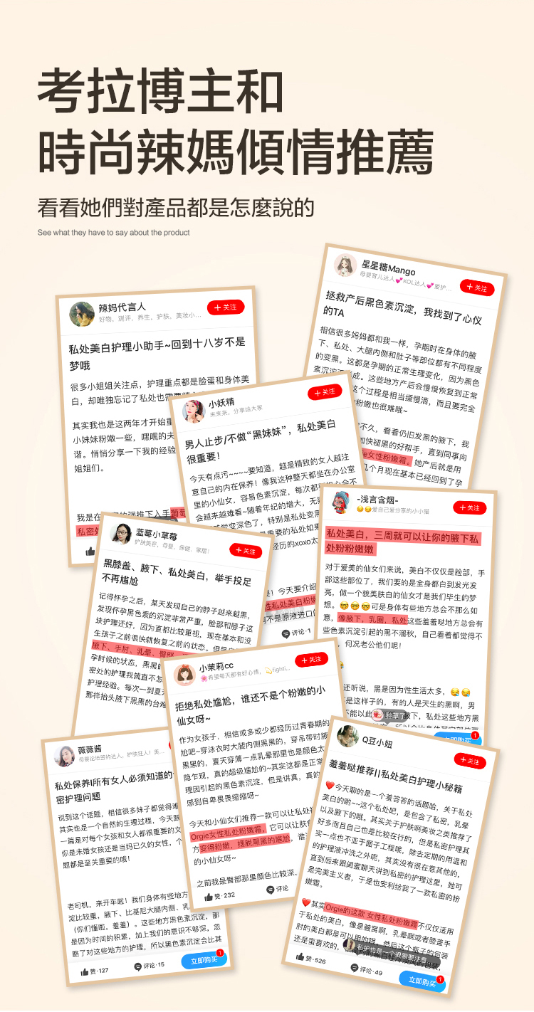 Orgie Intimus White 二代女性私密粉嫩修復霜-30ml