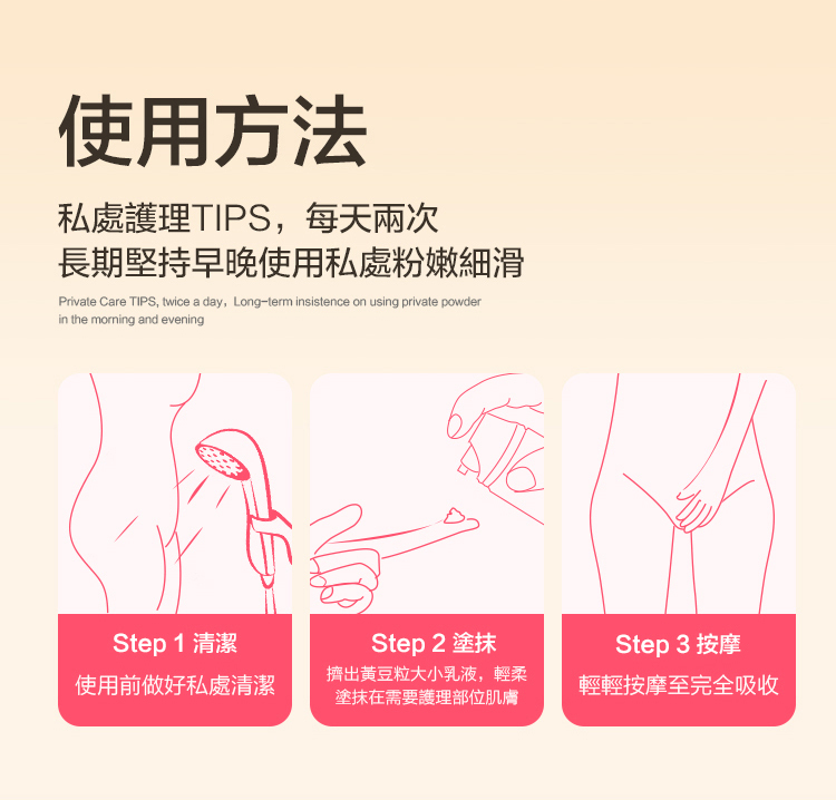 Orgie Intimus White 二代女性私密粉嫩修復霜-30ml