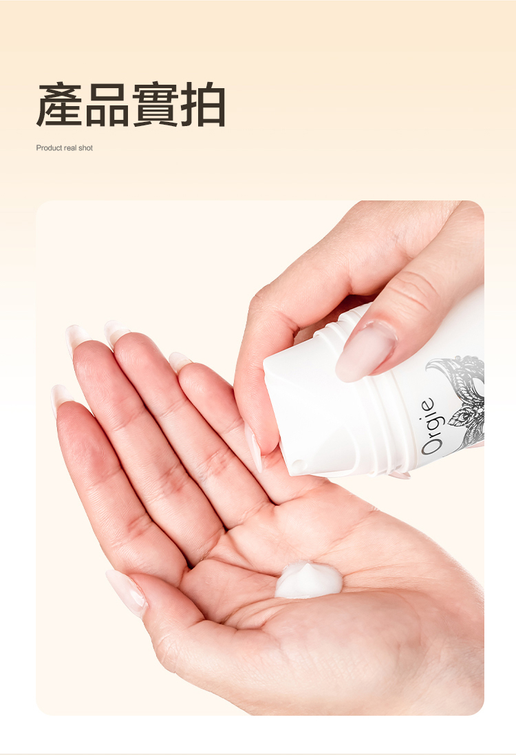 Orgie Intimus White 二代女性私密粉嫩修復霜-30ml