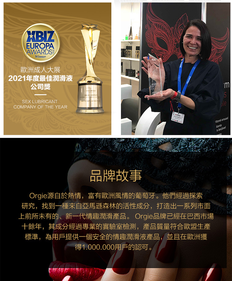 Orgie Intimus White 二代女性私密粉嫩修復霜-30ml