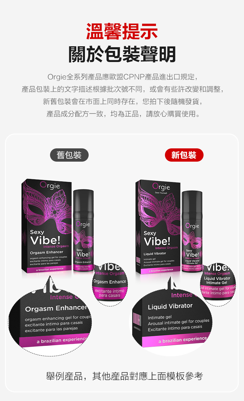 Orgie Intimus White 二代女性私密粉嫩修復霜-30ml