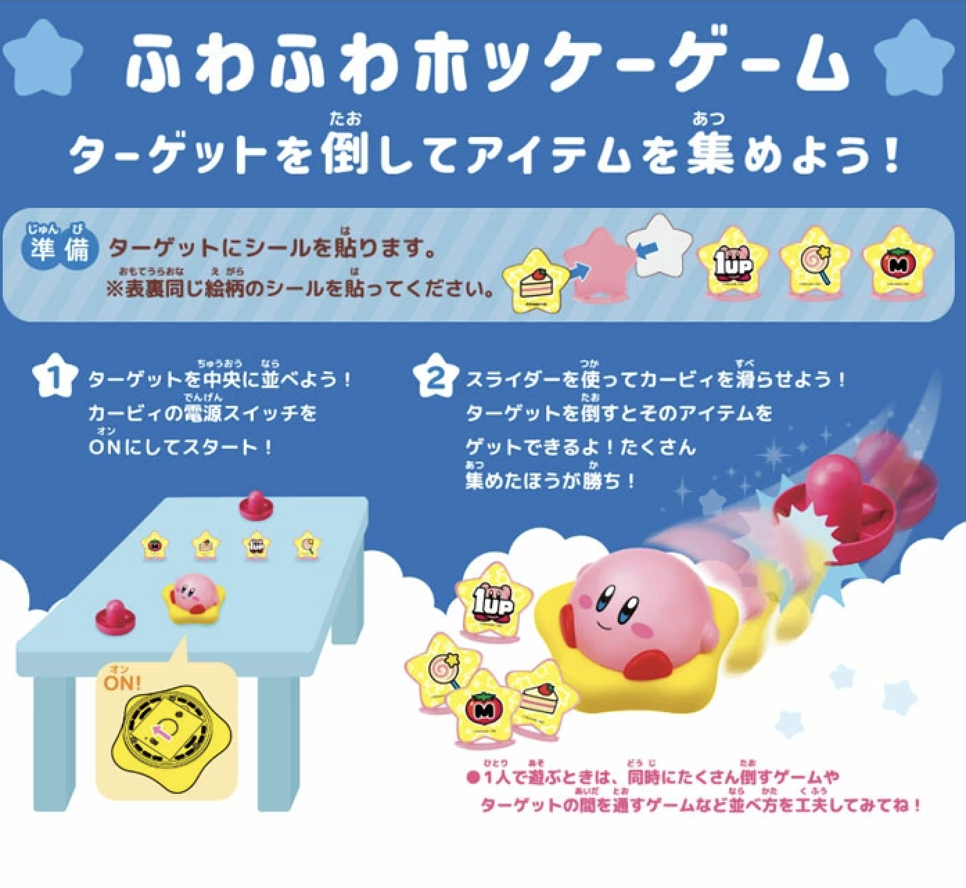 星之卡比推推樂遊戲玩具