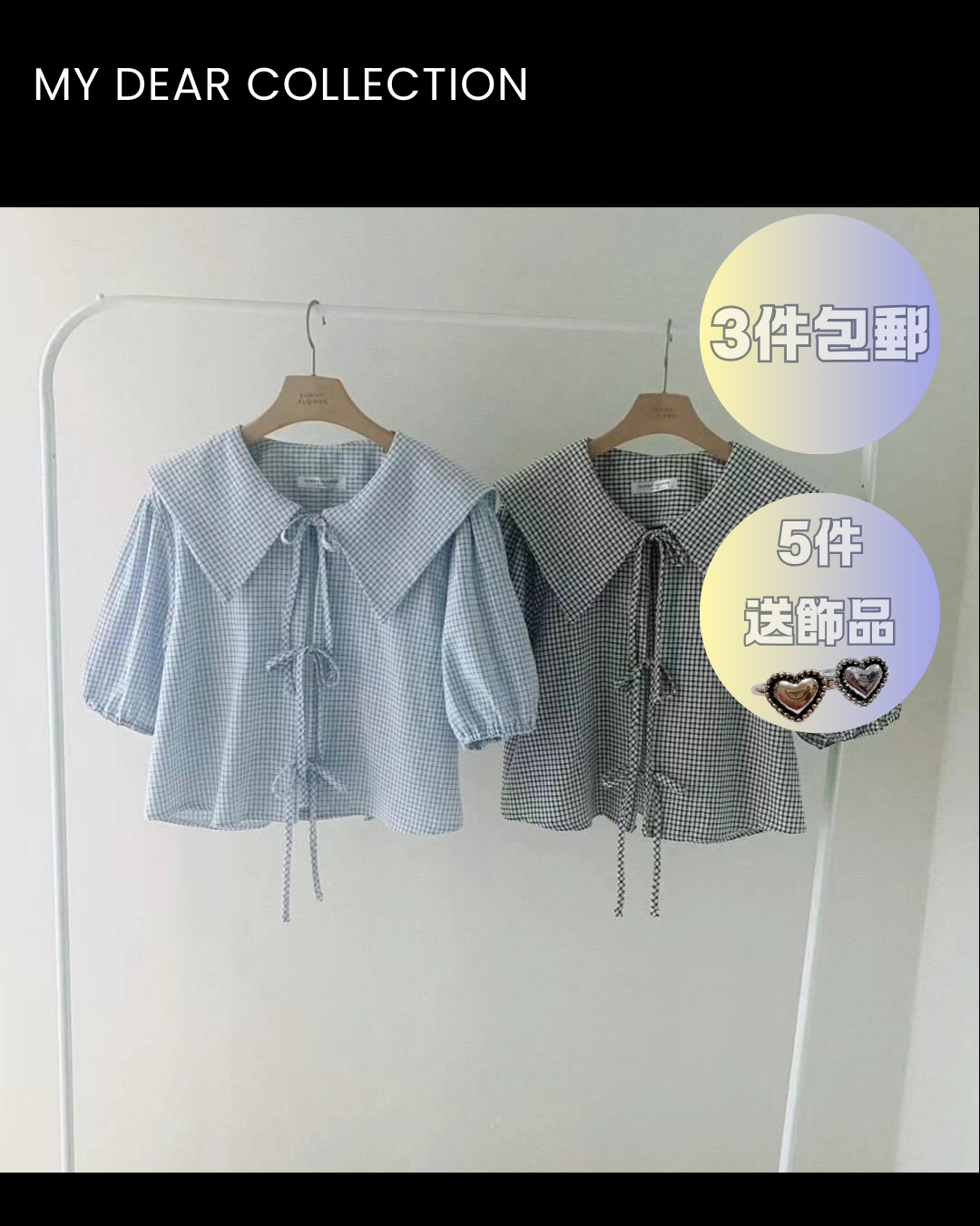 預 購 產 品 丨韓國女裝 - 韓國格仔簡約大領上衣 Made In Korea（ 預計兩星期後發貨 ）