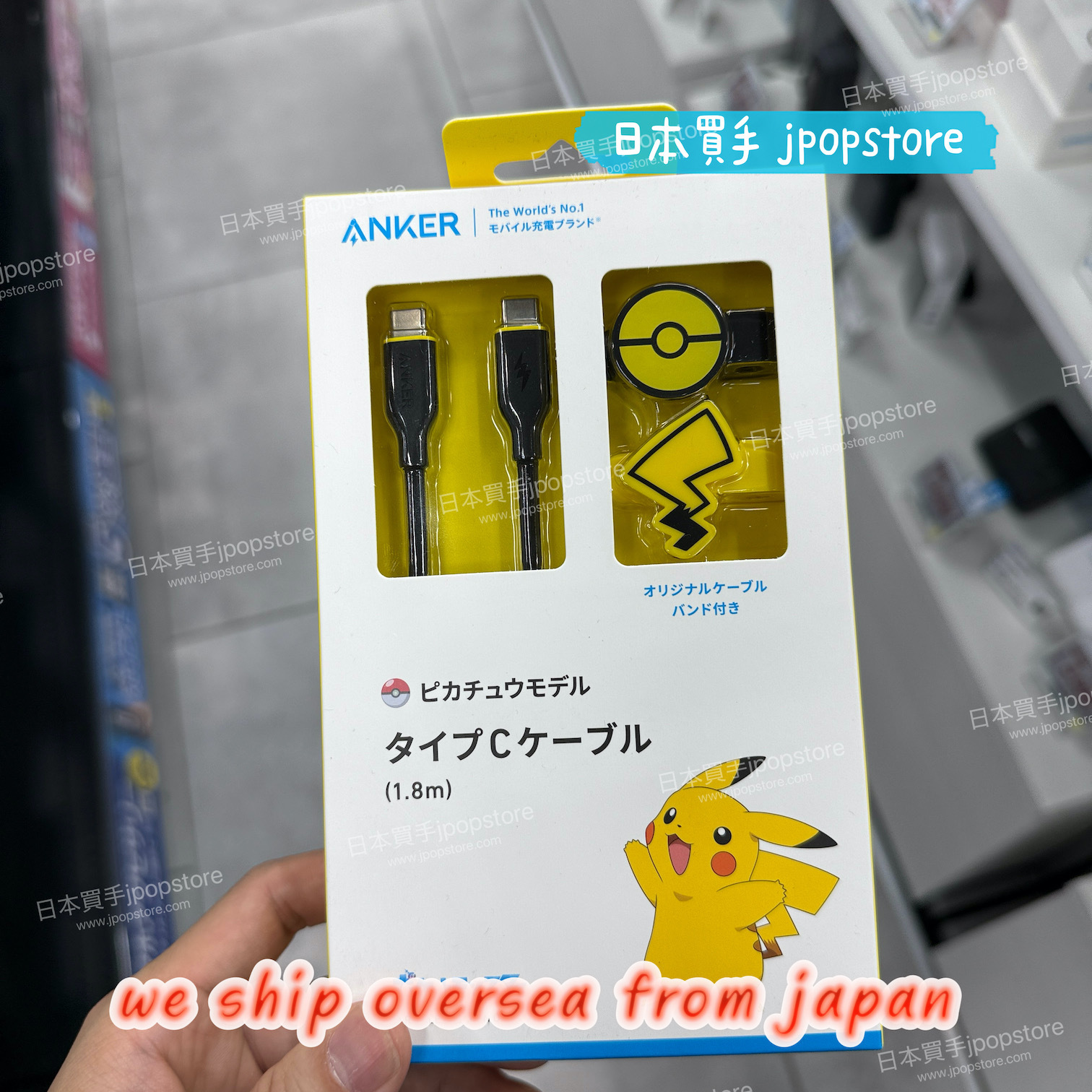 Anker × Pokémon 聯名 Type-C 充電線 1.8m（Pikachu款）附可愛線扣｜日本限定