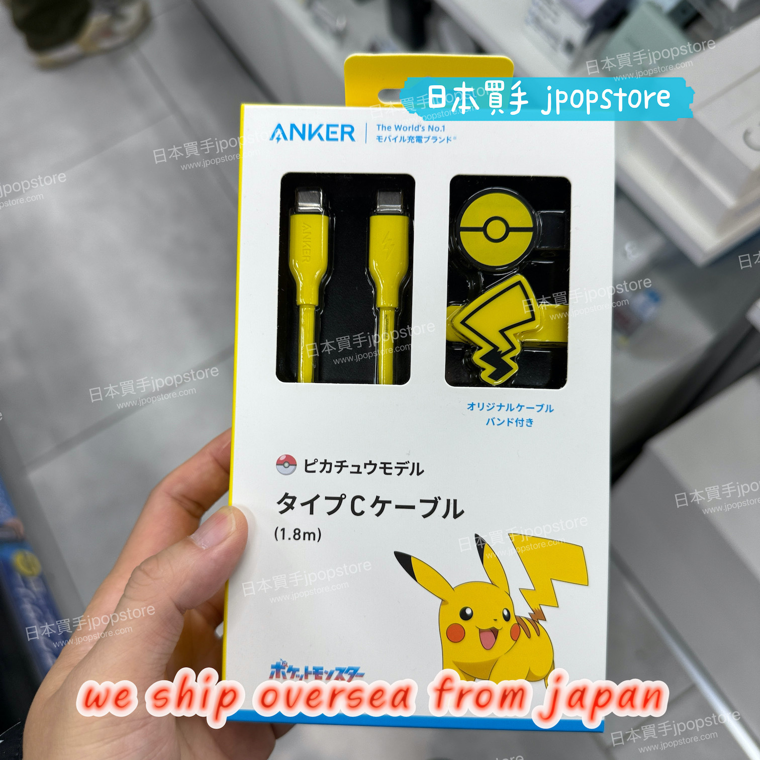 Anker × Pokémon 聯名 Type-C 充電線 1.8m（Pikachu款）附可愛線扣｜日本限定