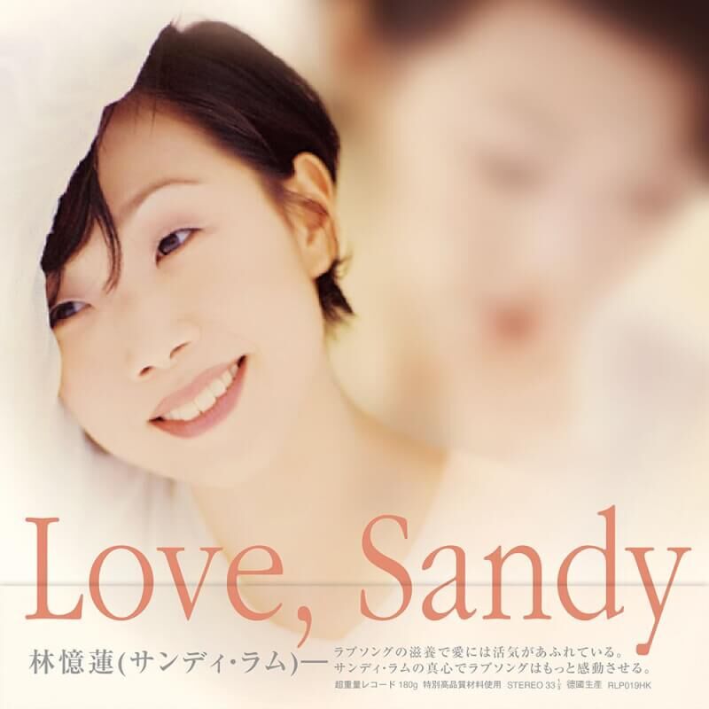 林憶蓮《Love, Sandy》（圖膠版LP）