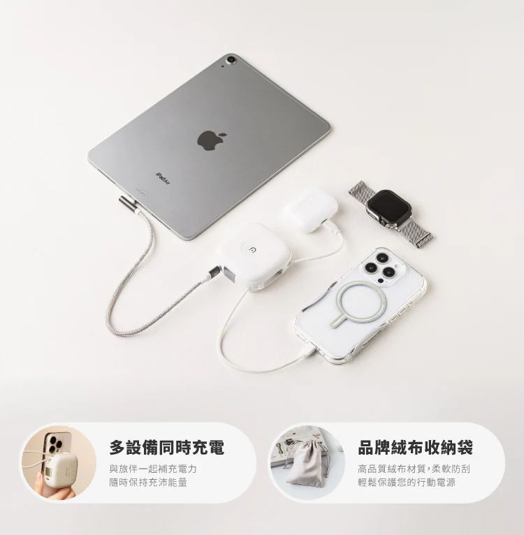 solide 索力得 馬卡龍 多配件快充行動電源