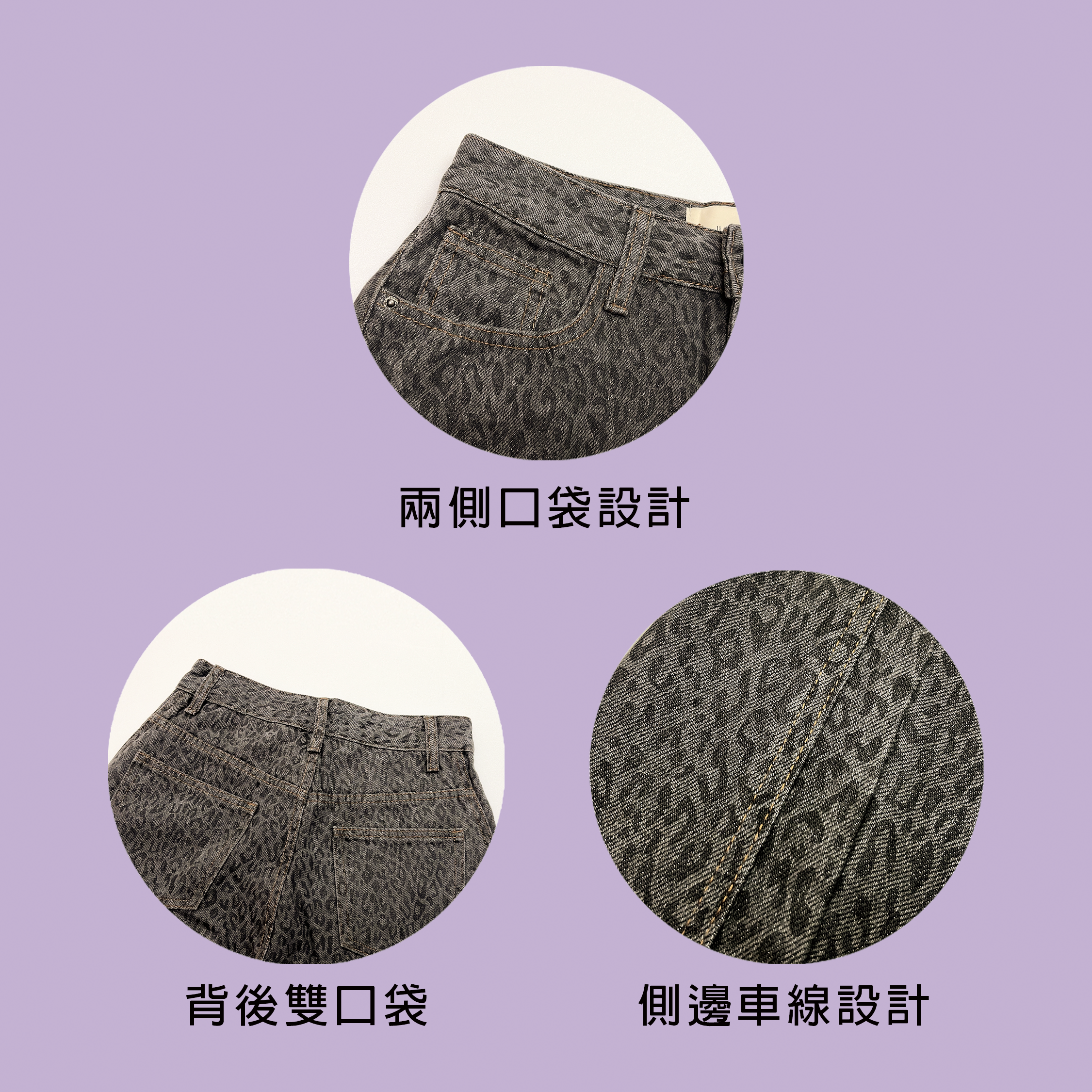 こ♡こ 水洗豹紋街頭感彎刀褲