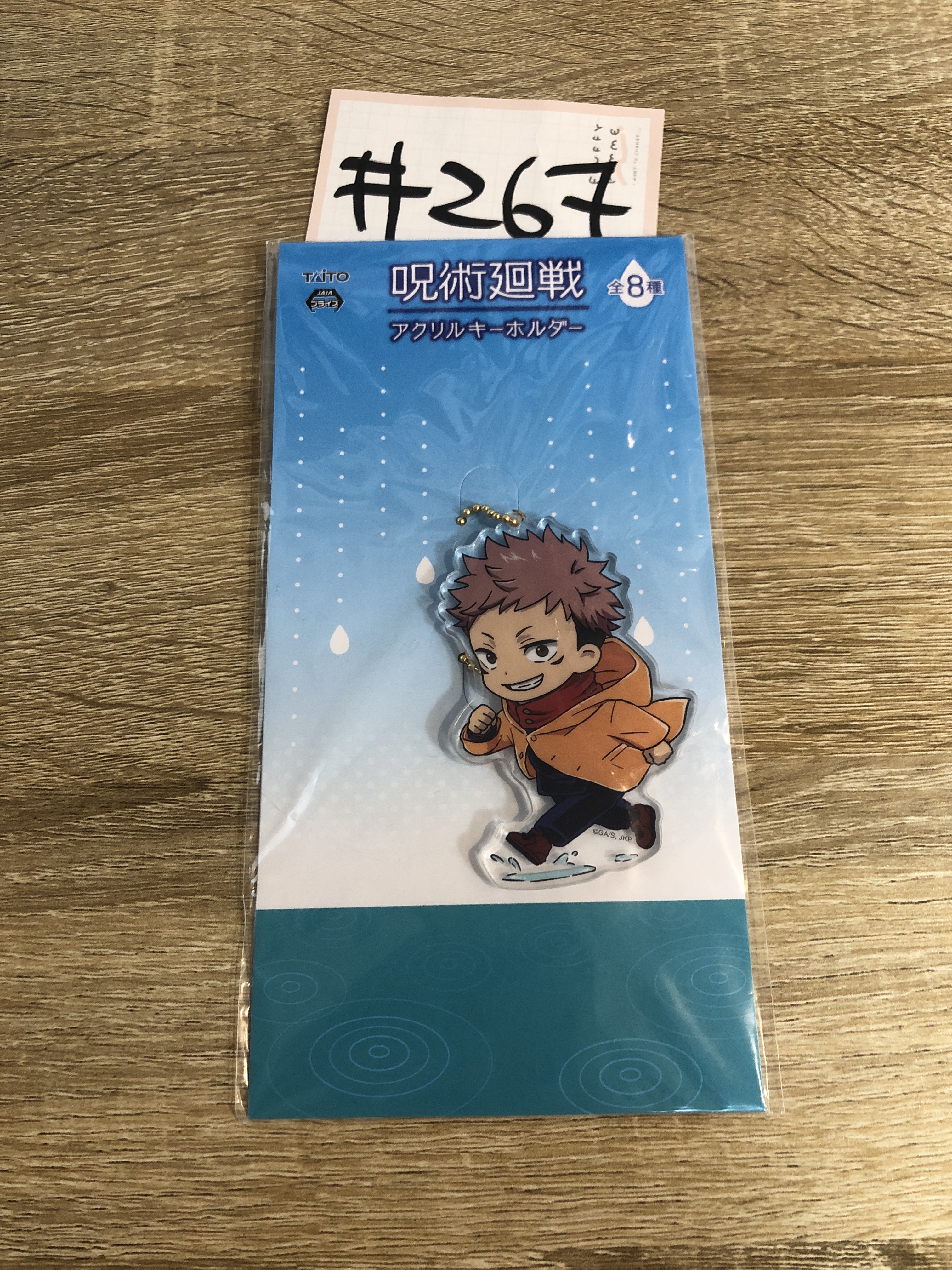 咒術迴戰 虎杖 掛件#267