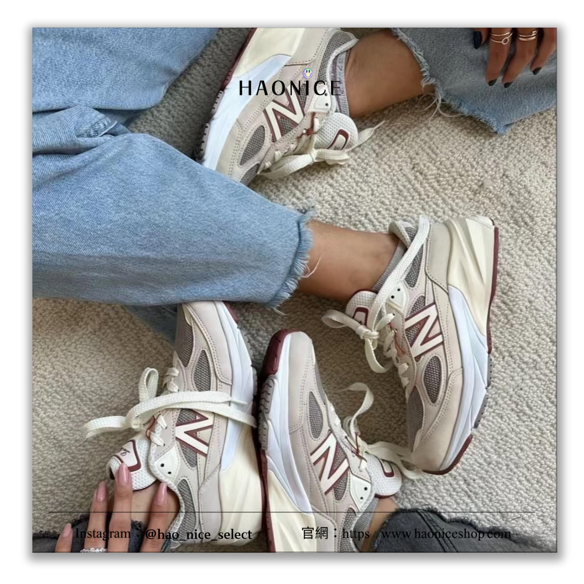 【HAO NICE】復古頂配🪞New Balance x Loro Piana聯名🔥990V6系列 經典logo米白復古運動鞋 休閒鞋 慢跑鞋