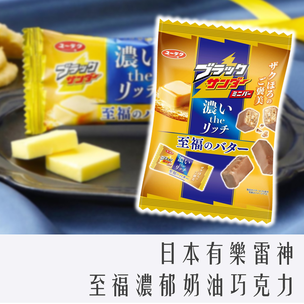 日本 有樂 雷神巧克力 至福濃郁奶油風味 130g