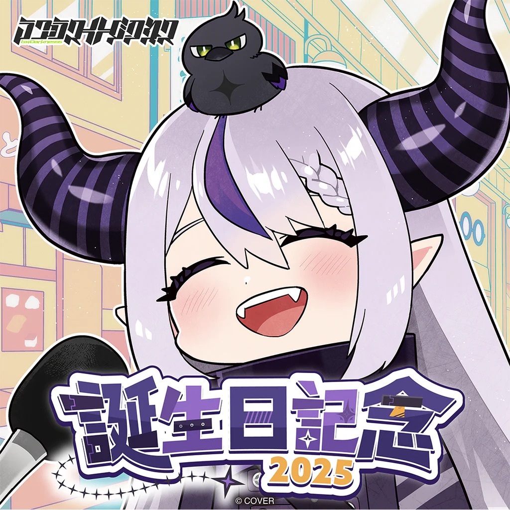 「官品現貨」hololive ラプラス・ダークネス 誕生日記念2025 🛸  Laplus La+