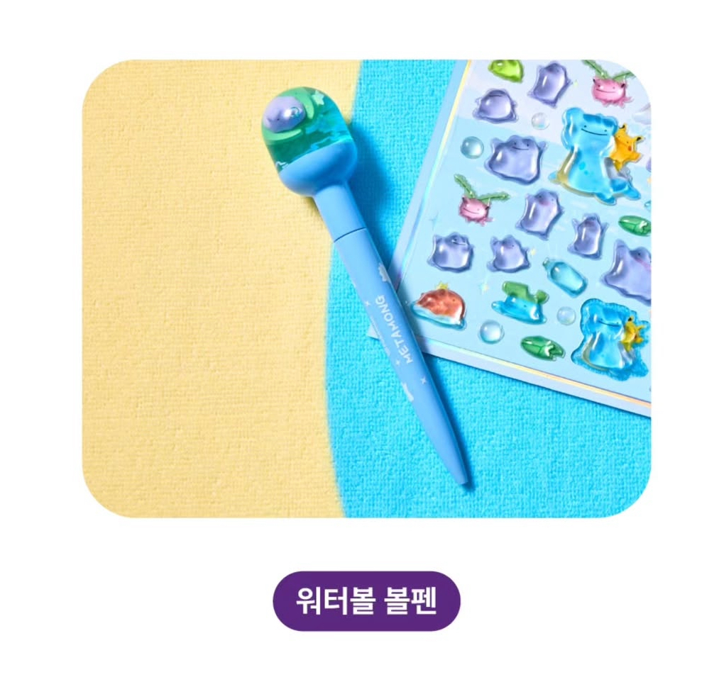 韓國百變怪漂流造型筆