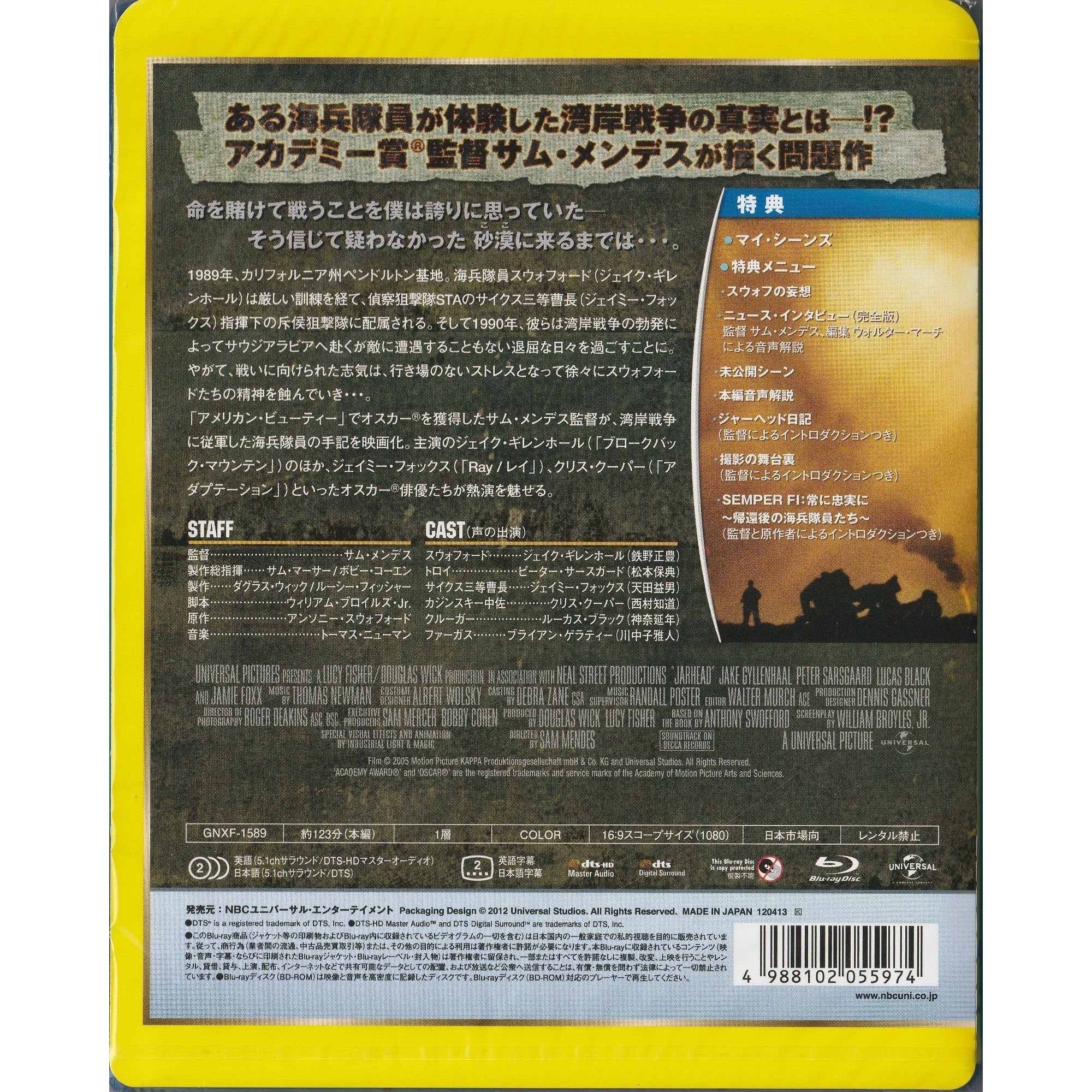 平頭日記 (2005) (Blu-ray) (日本版)