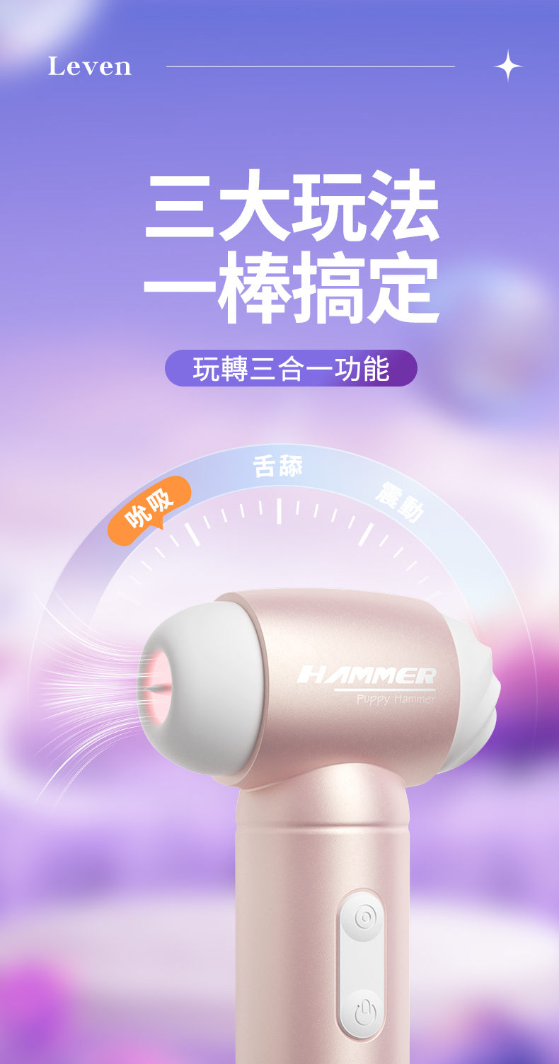 LILO｜Leven萊芬｜吸吮舌舔按摩器