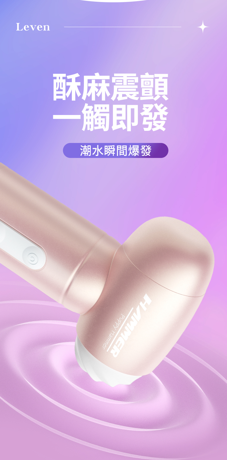 LILO｜Leven萊芬｜吸吮舌舔按摩器