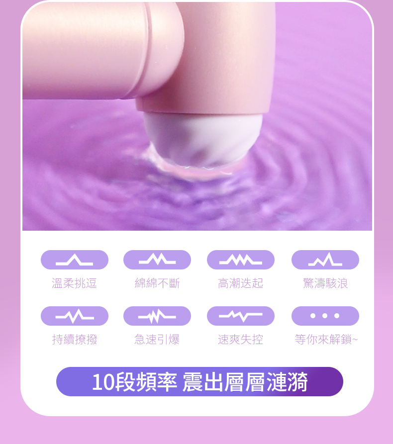 LILO｜Leven萊芬｜吸吮舌舔按摩器