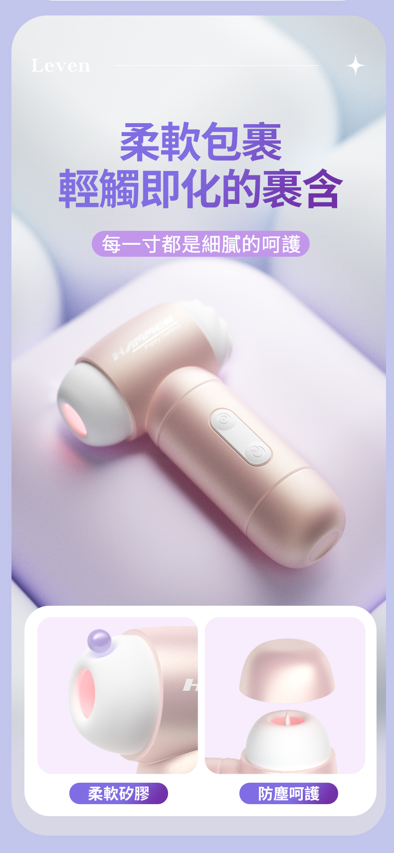 LILO｜Leven萊芬｜吸吮舌舔按摩器