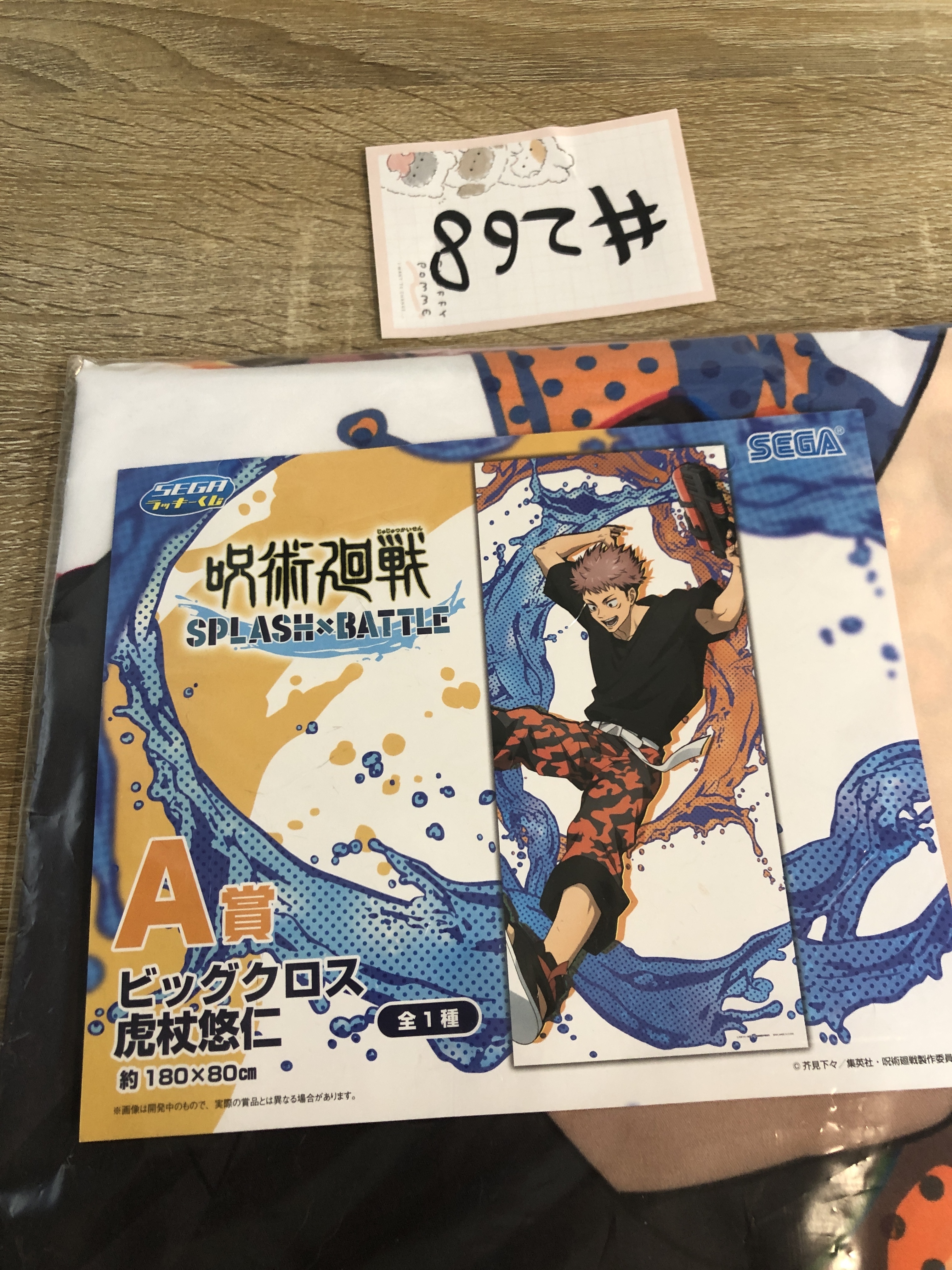 咒術迴戰  虎杖 掛布#268