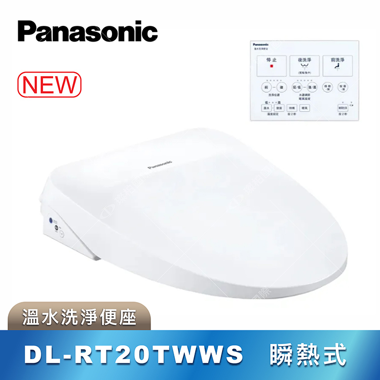纖薄美型系列便座 DL-RT20TWWS