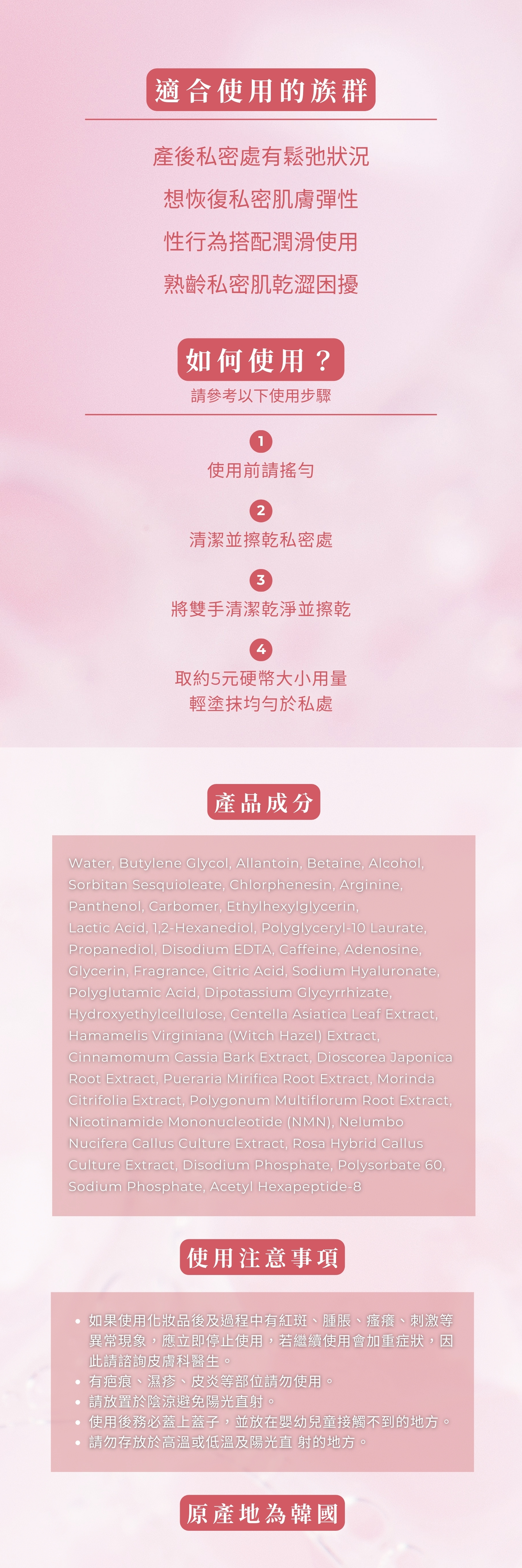 RIENA麗恩娜 柔潤私密修護精華