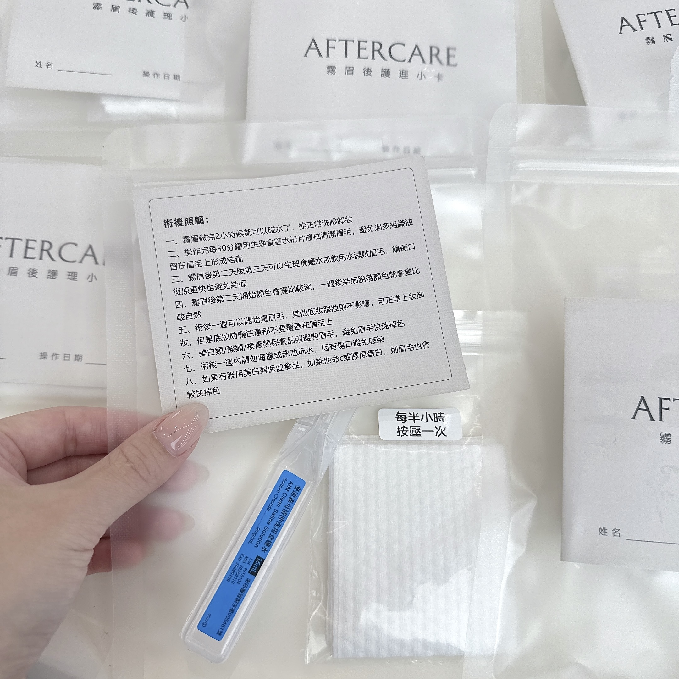 【Aurora】霧眉術後護理包｜紋繡專用修復組｜完整護理一次到位