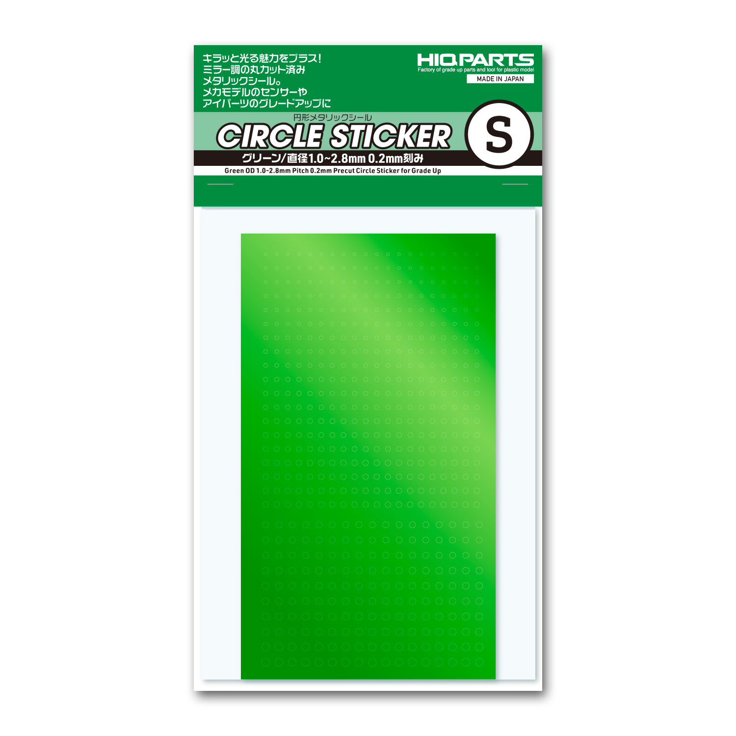 [HIQ PARTS] ROUND MASKING SEAL SMALL 1.0-2.8 MM 1PCS