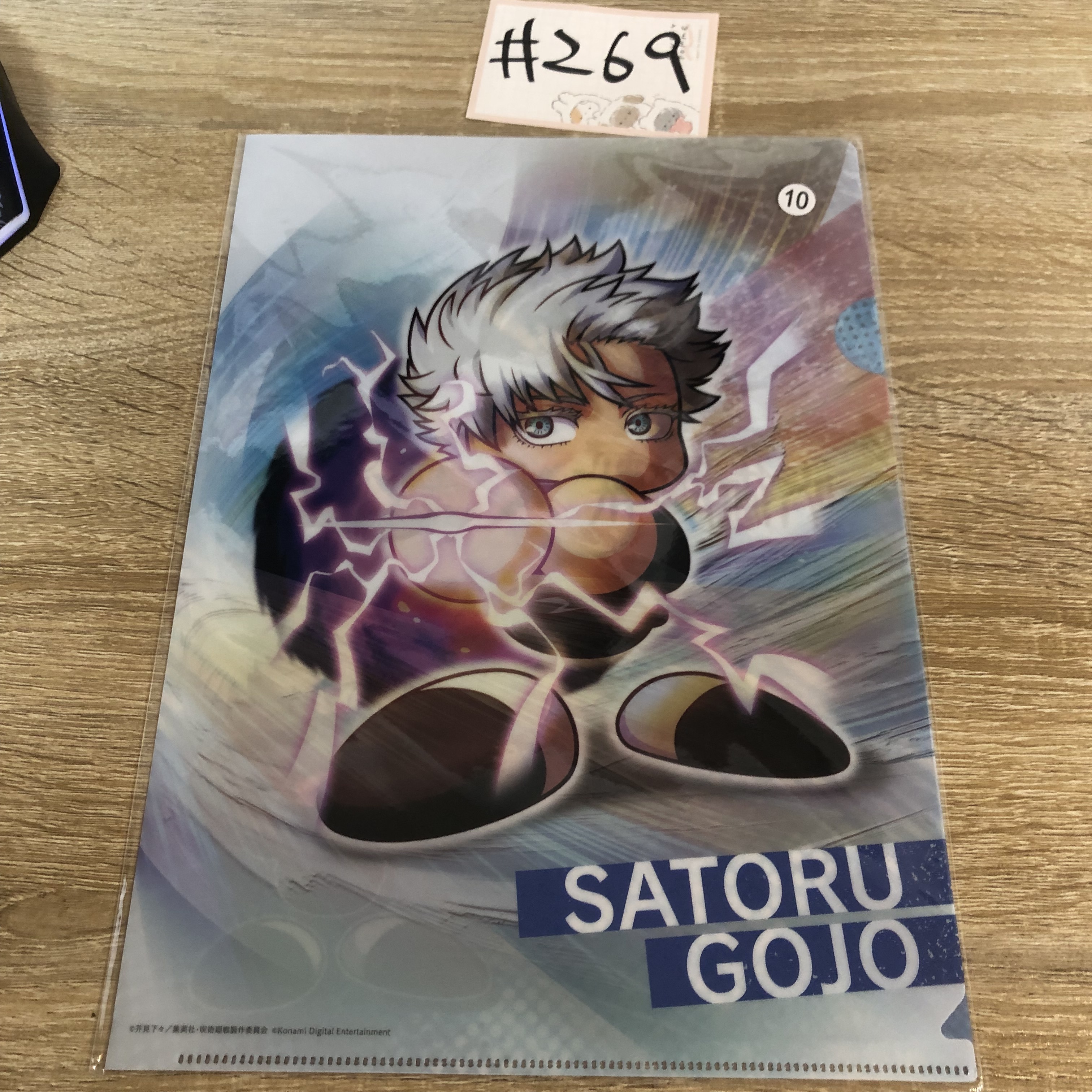 咒術迴戰 五條 FILE#269