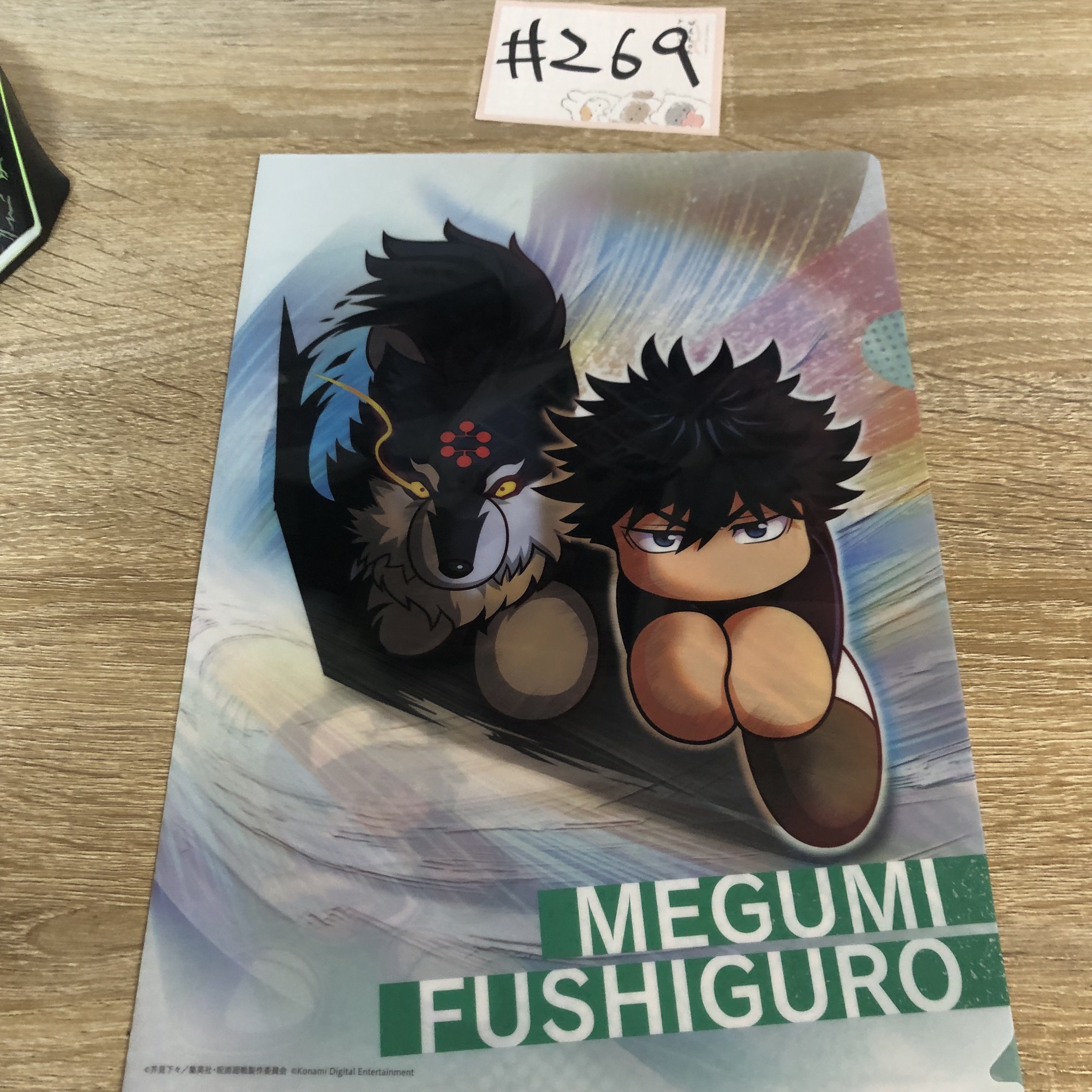 咒術迴戰  惠 FILE#269