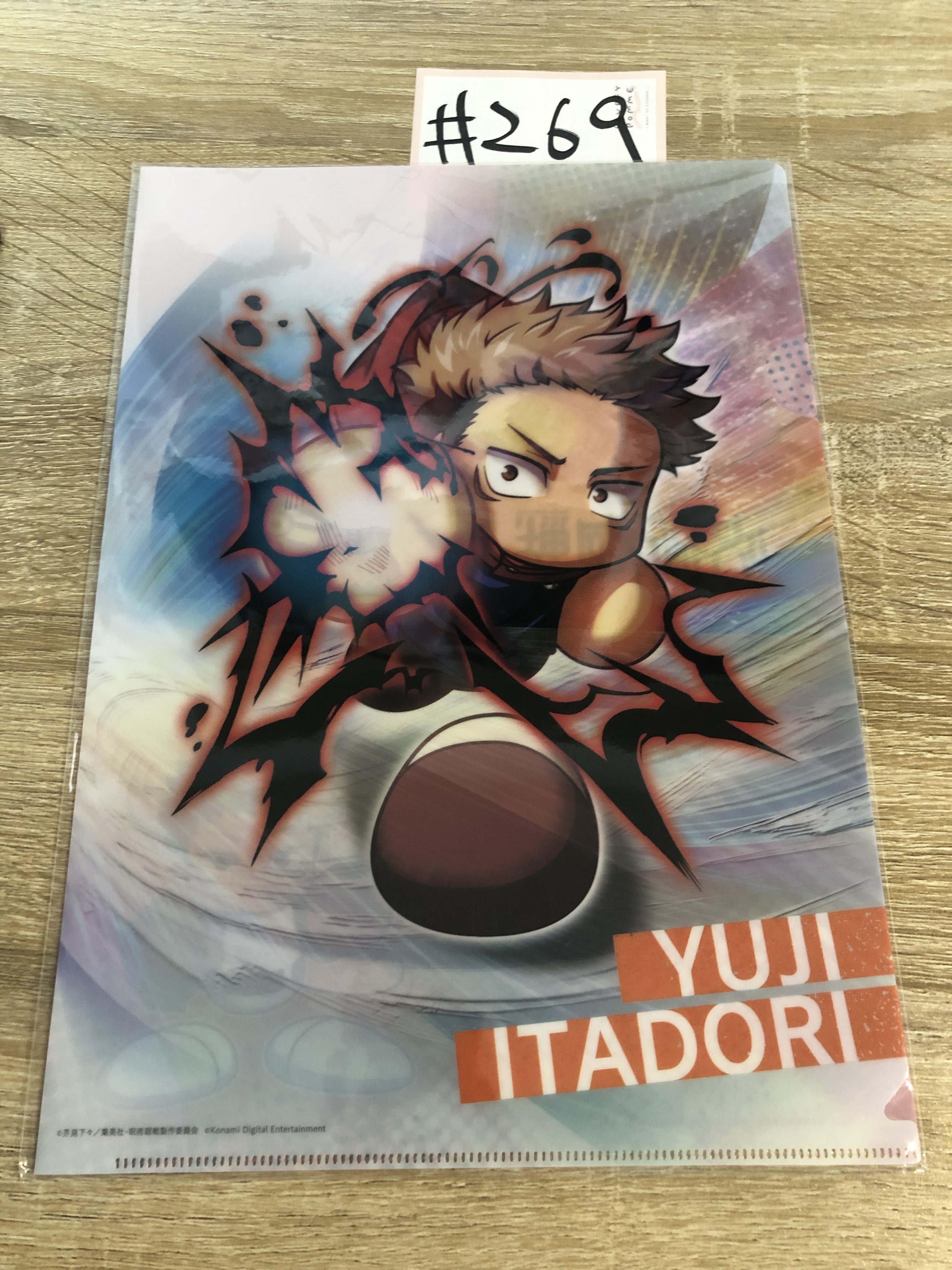 咒術迴戰 虎杖 FILE#269