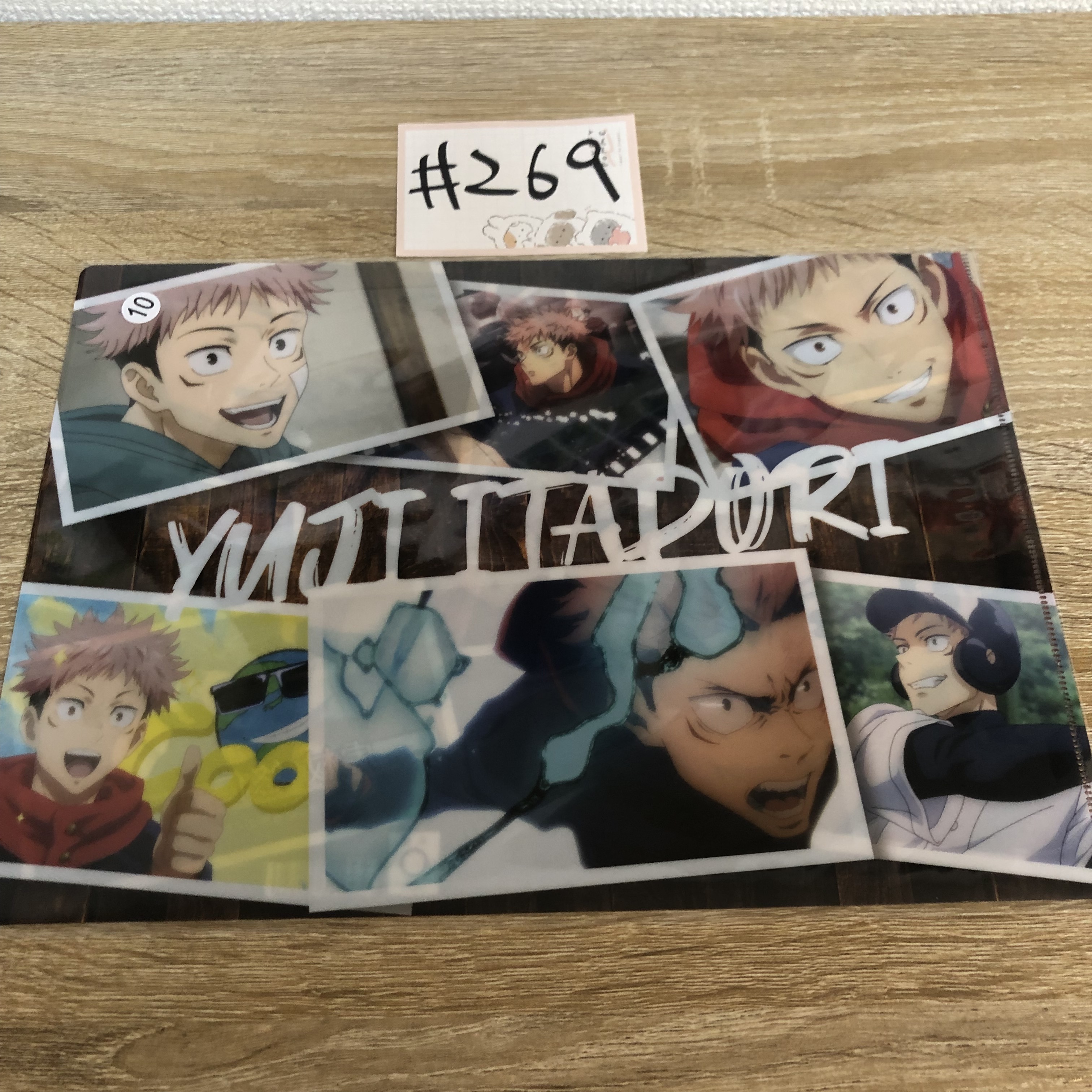 咒術迴戰 虎杖 FILE#269