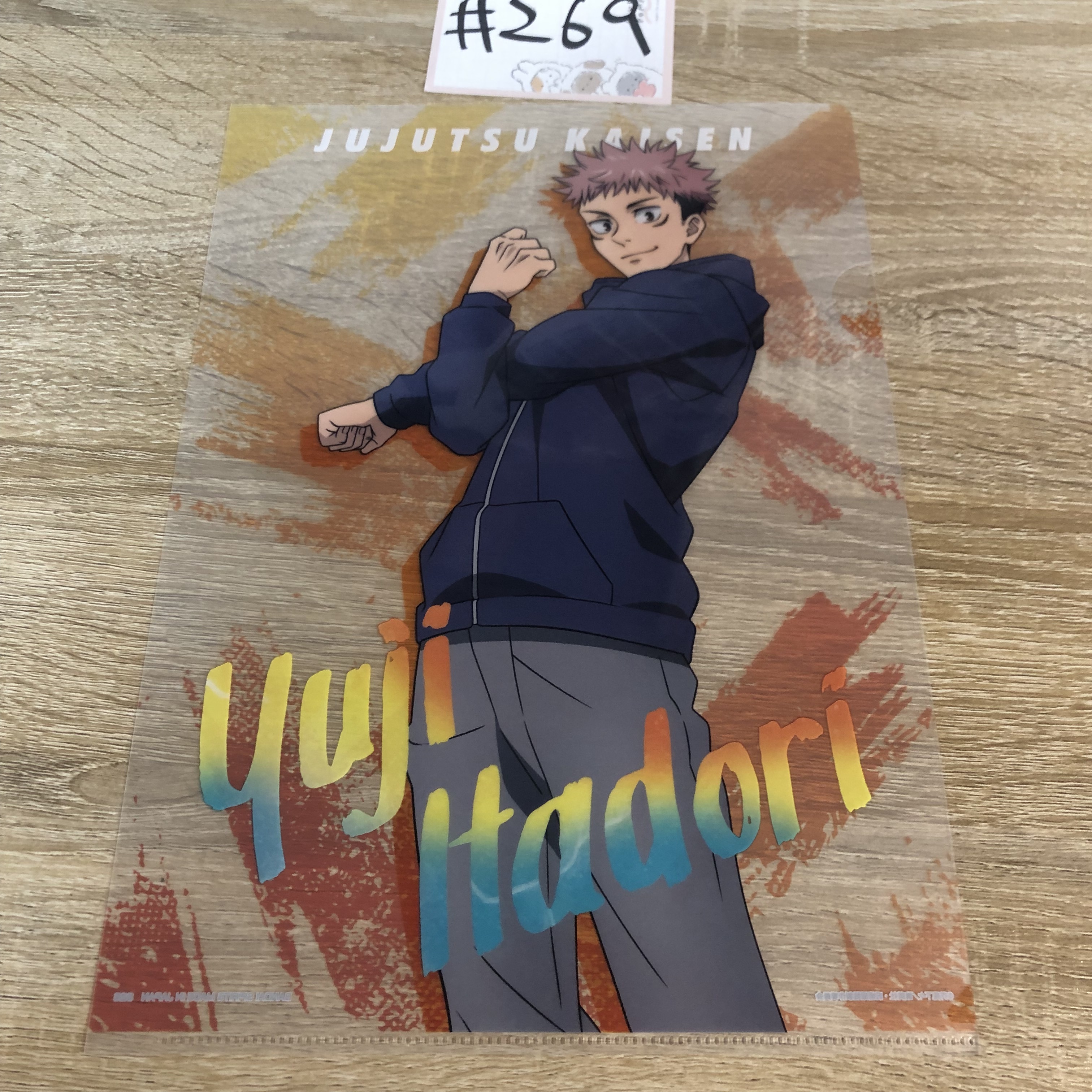 咒術迴戰 虎杖 FILE#269