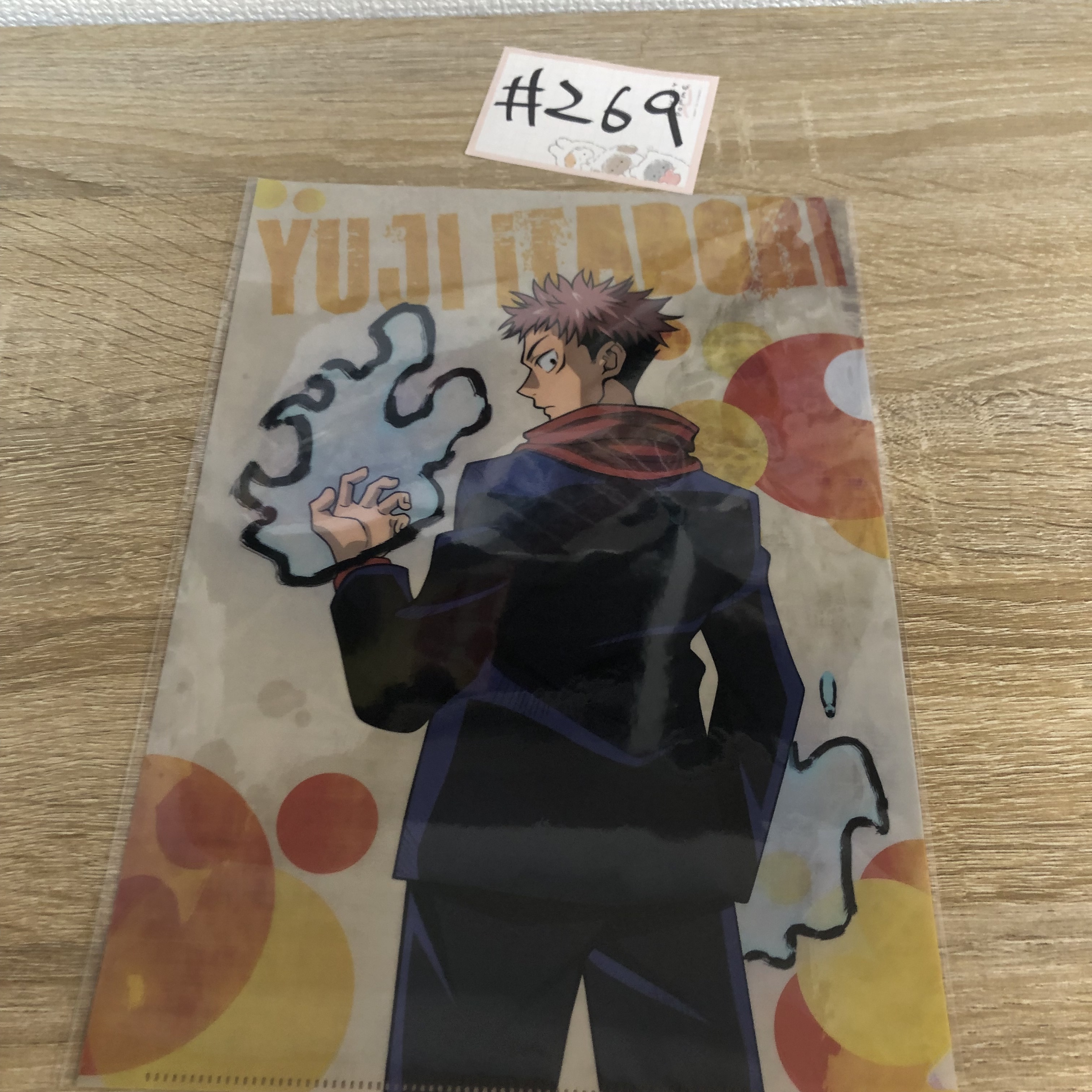 咒術迴戰 虎杖  FILE#269