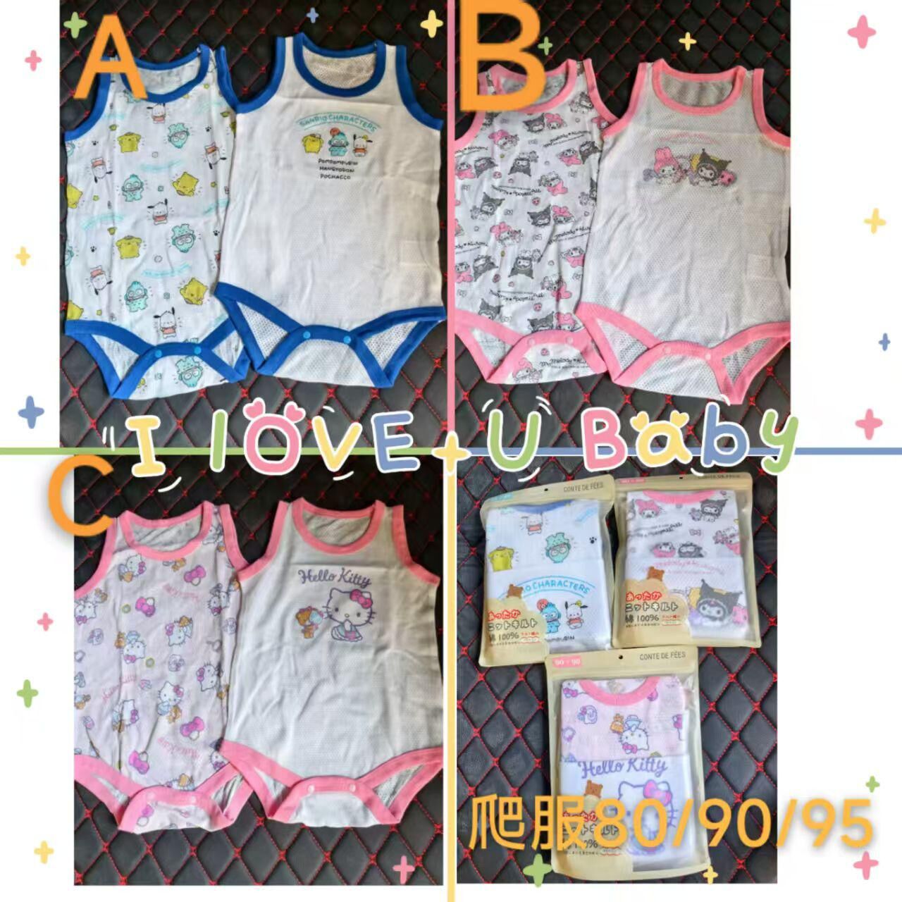 日單 Sanrio夏季打底衫 (1組2件)