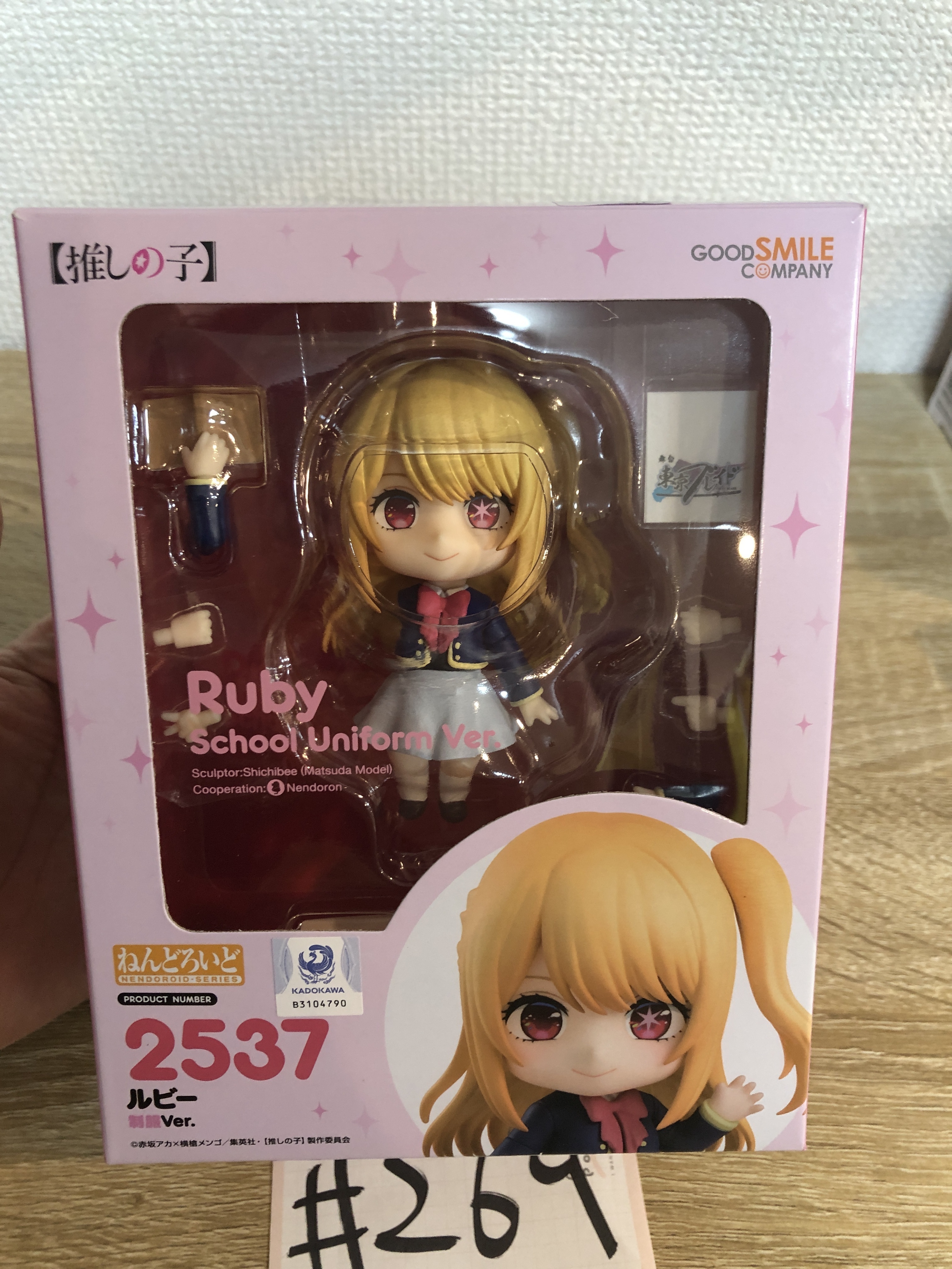 我推的孩子 RUBY FIGURE#269