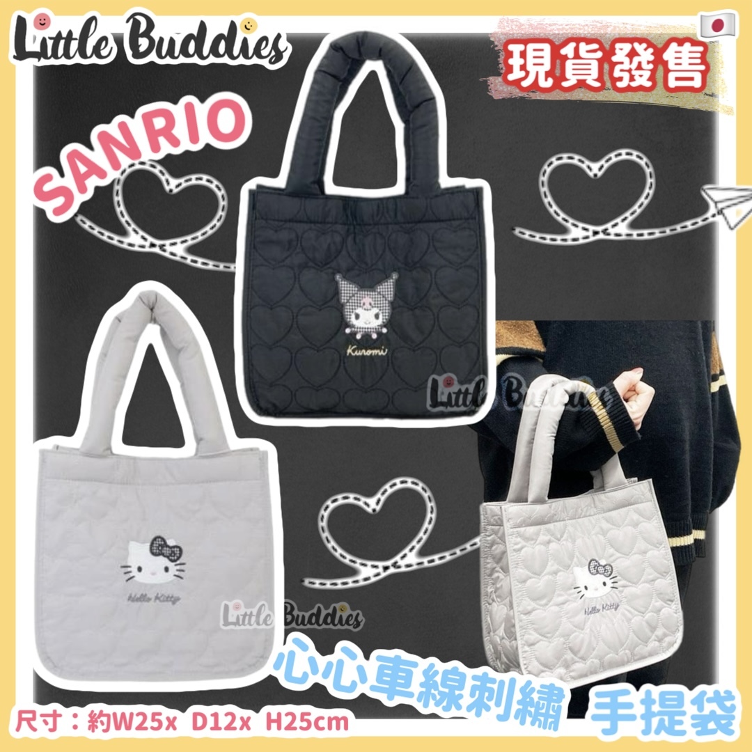 日本 Sanrio 心心車線刺繡 手提袋