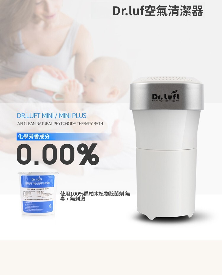 💝49折💝韓國【攜帶式除菌抗菌空氣淨化器】Dr.Luft USB【正品】多用途*家用* 車用 辦公室* ✔除菌抗菌功能✔清除有害物質✔消除室內莓菌✔消除各種惡臭✔活性氧