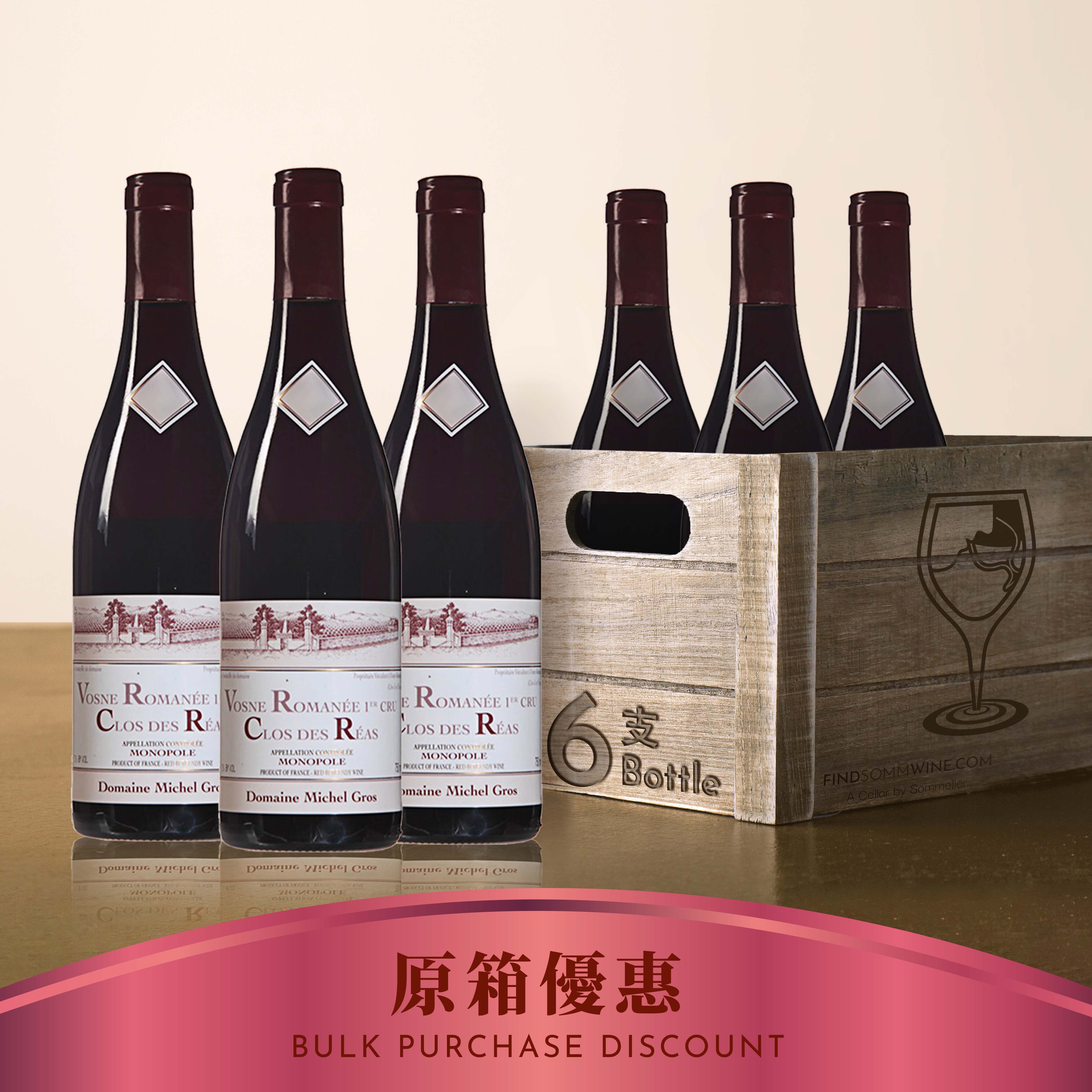 Domaine Michel Gros Vosne-Romanee 1er Cru Clos Des Reas Monopole 2022 - 6支裝優惠