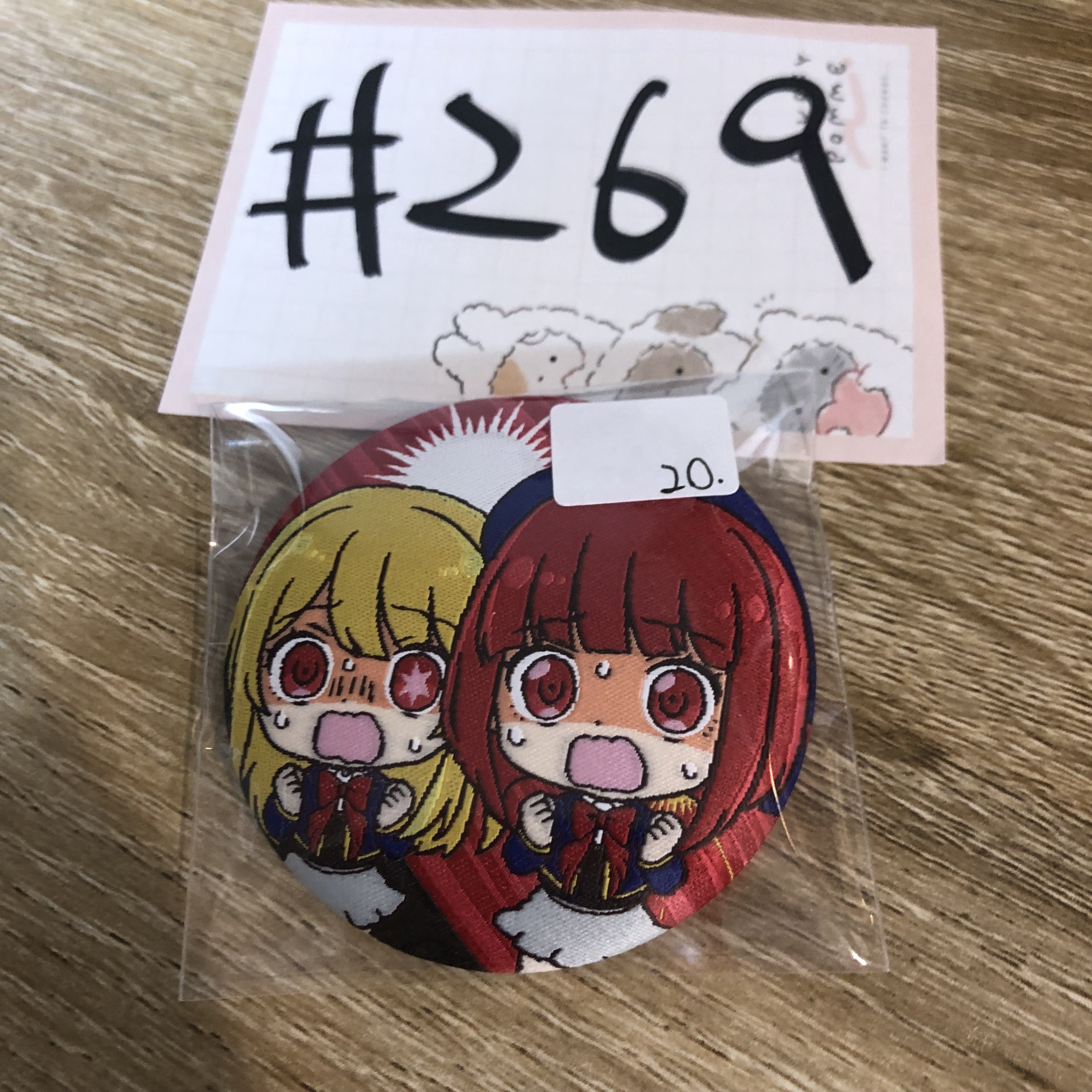 我推的孩子  襟章#269