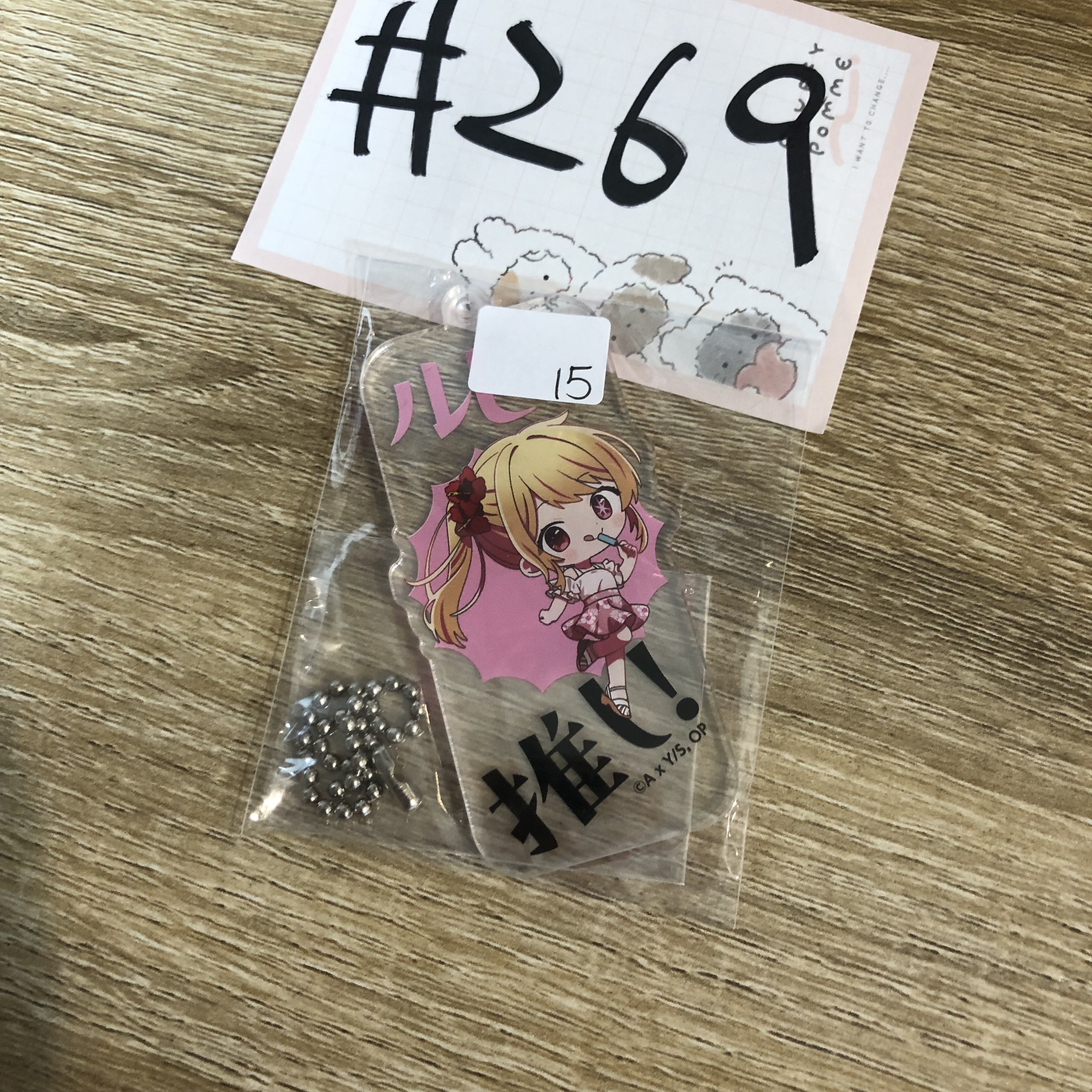 我推的孩子 RUBY 掛件 #269